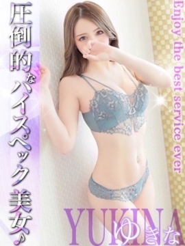 ゆきな