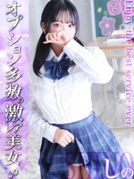 しの