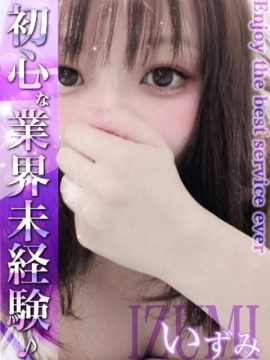 いずみ