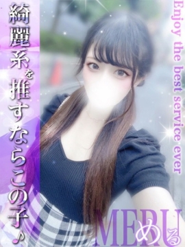 める