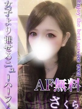夜月サクラ