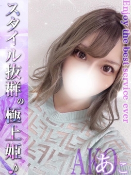 あこ