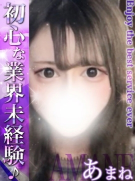 あまね