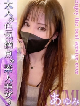 あゆみ