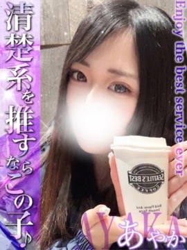 EXECUTIVE【宮崎店】 あやか