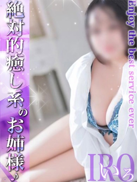 EXECUTIVE【宮崎店】 いろ