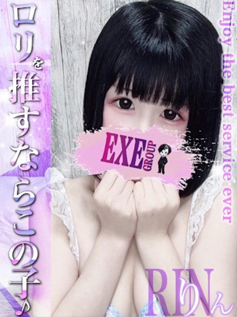 EXECUTIVE【宮崎店】 りん