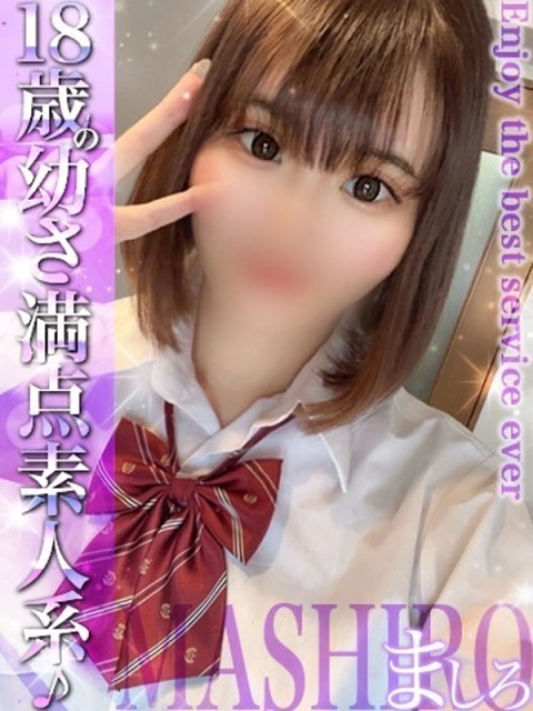 EXECUTIVE【宮崎店】 ましろ