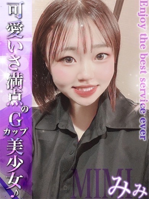 みみ