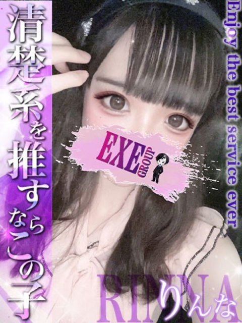 りんな