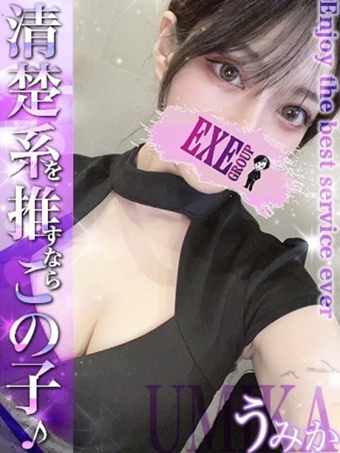 うみか