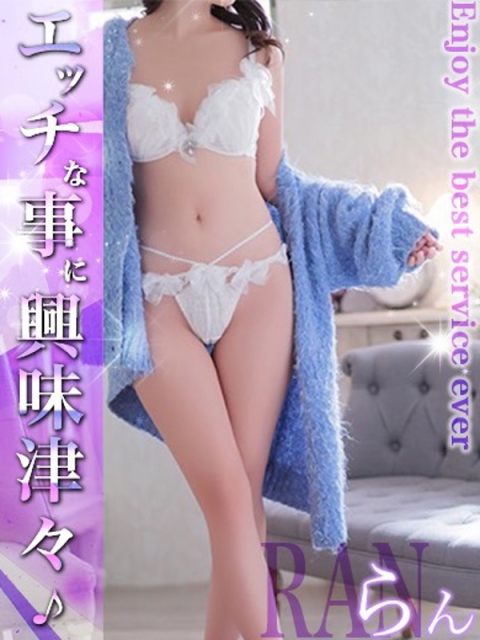 EXE【宮崎店】 らん