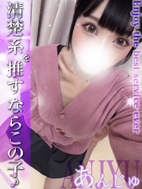 EXE【宮崎店】 あんじゅ