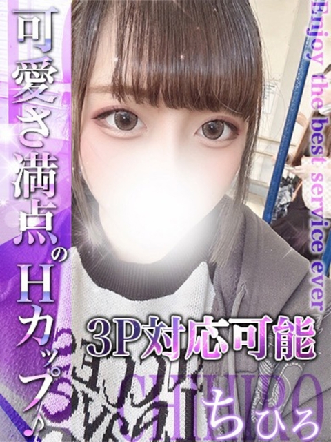 ちひろ