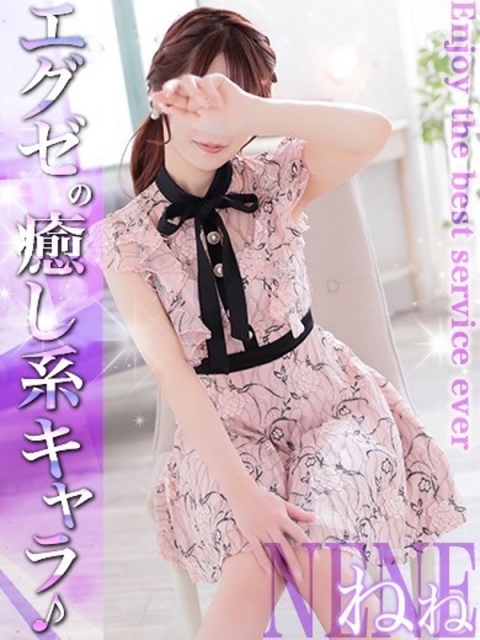 EXECUTIVE【宮崎店】 ねね